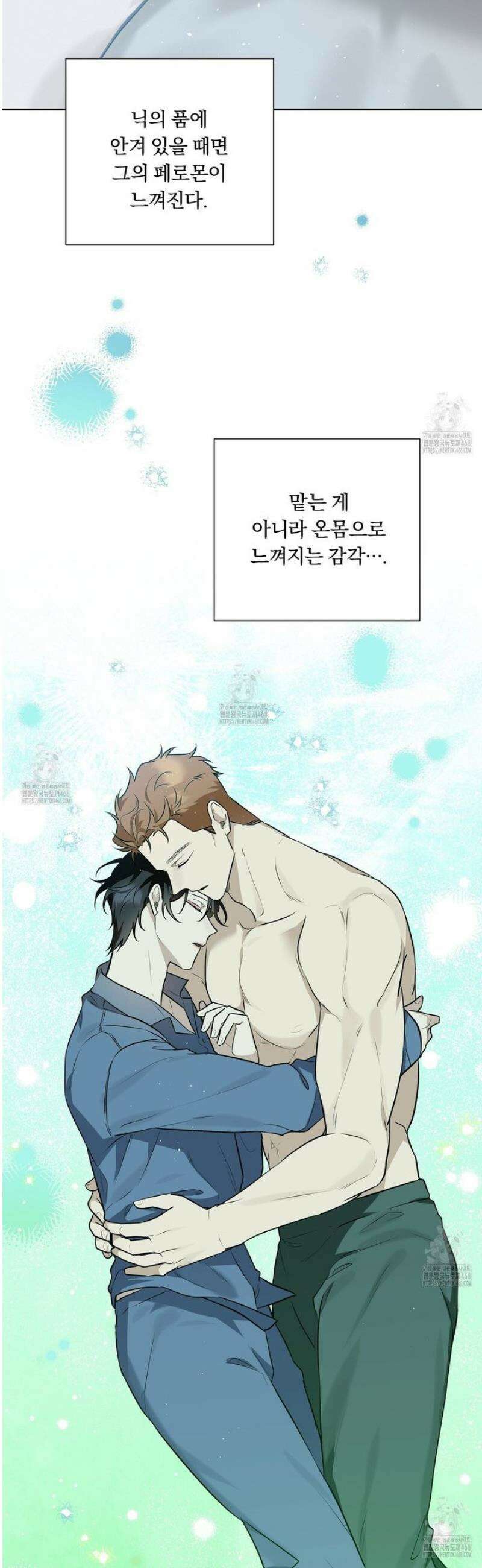 완벽한 오메가 34화 27