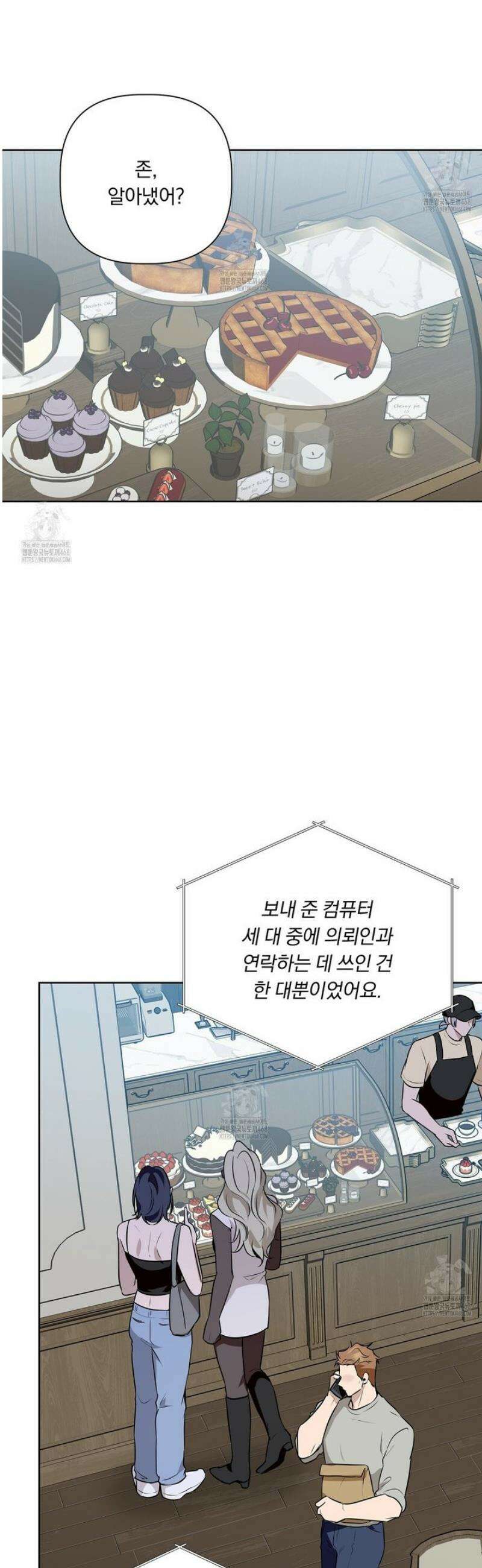 완벽한 오메가 34화 31