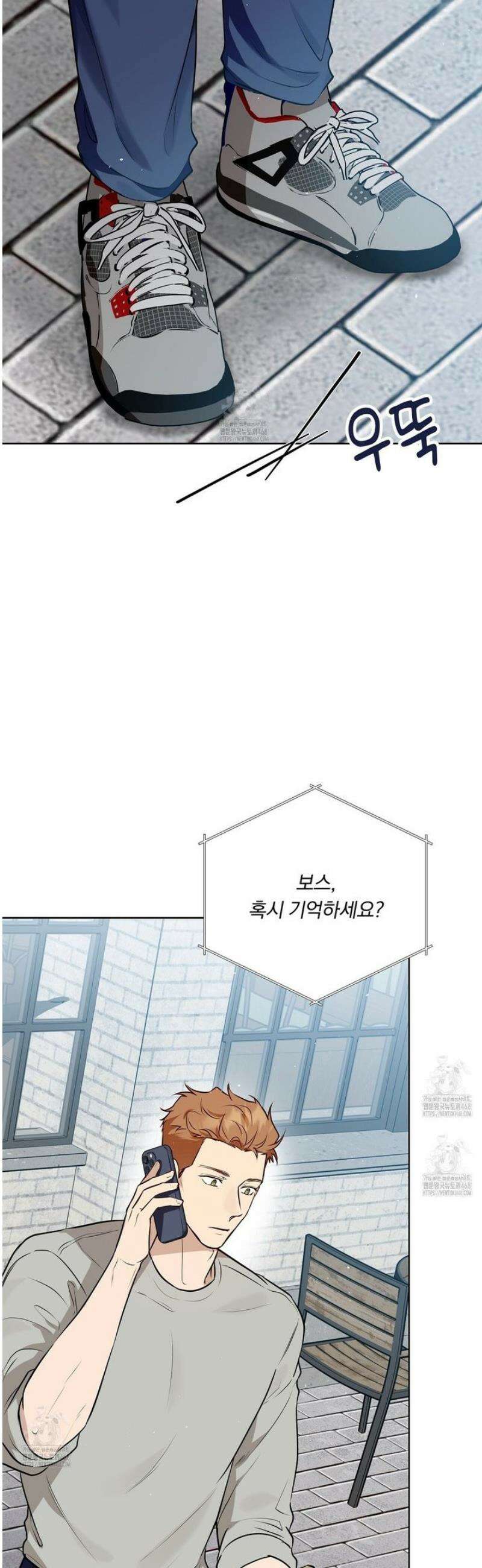 완벽한 오메가 34화 41