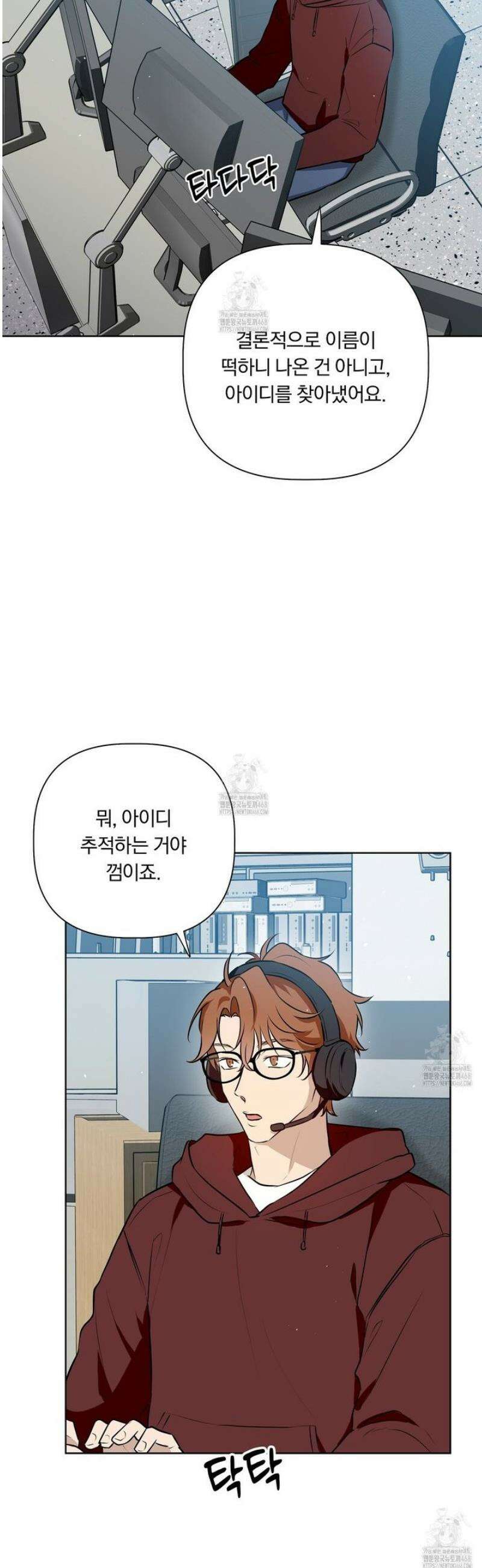 완벽한 오메가 34화 46