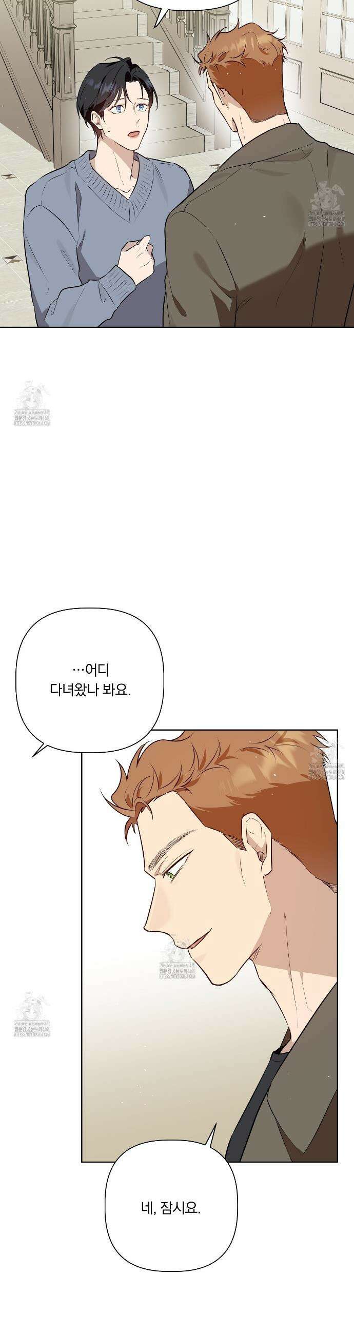 완벽한 오메가 42화 4