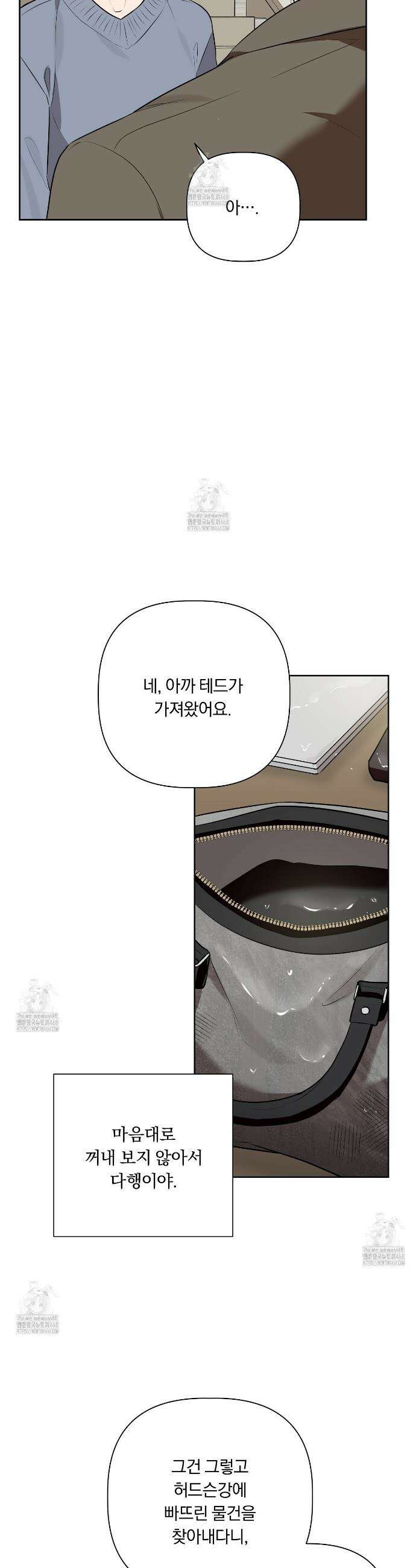 완벽한 오메가 42화 6