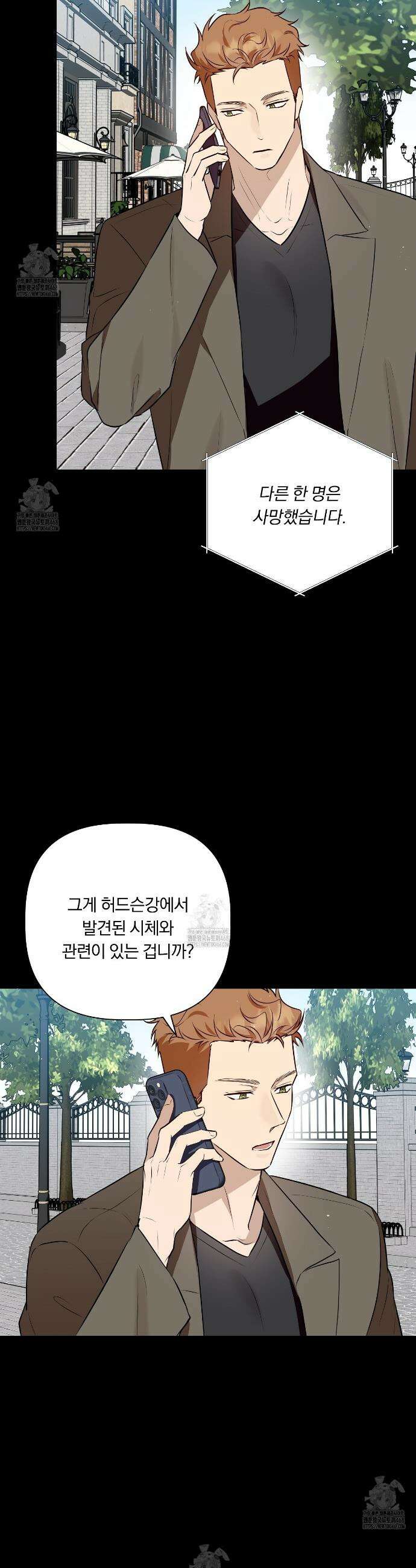 완벽한 오메가 42화 9