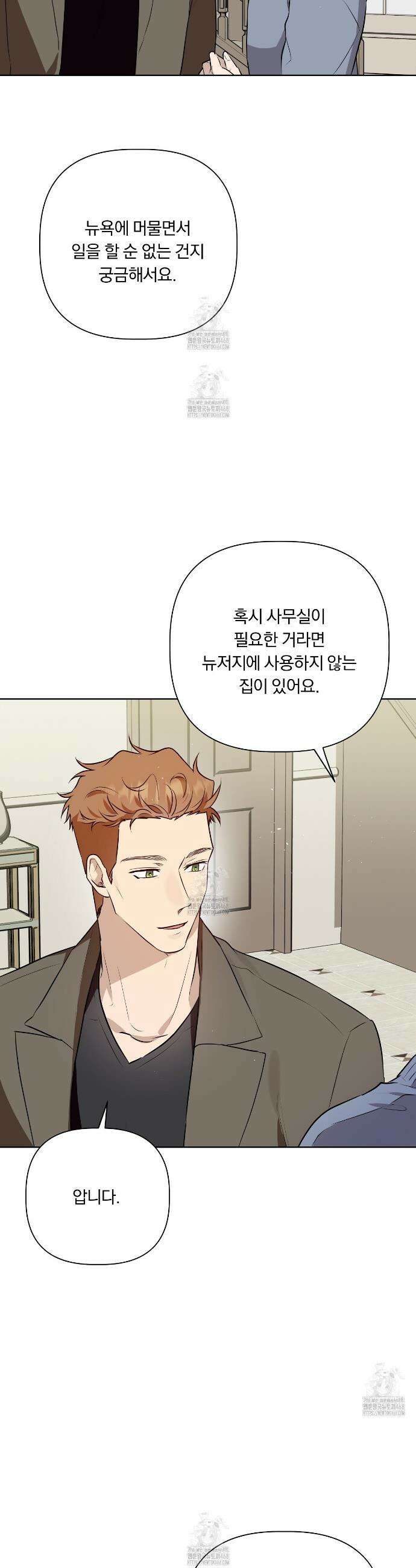 완벽한 오메가 42화 24