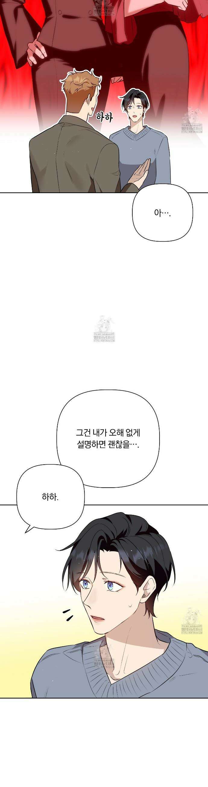 완벽한 오메가 42화 27