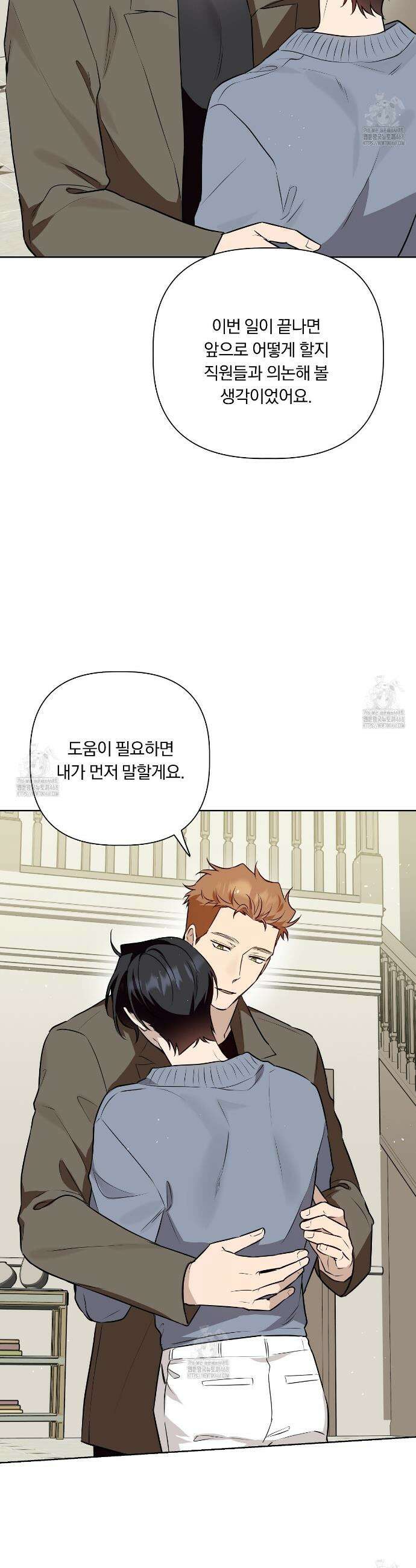 완벽한 오메가 42화 29