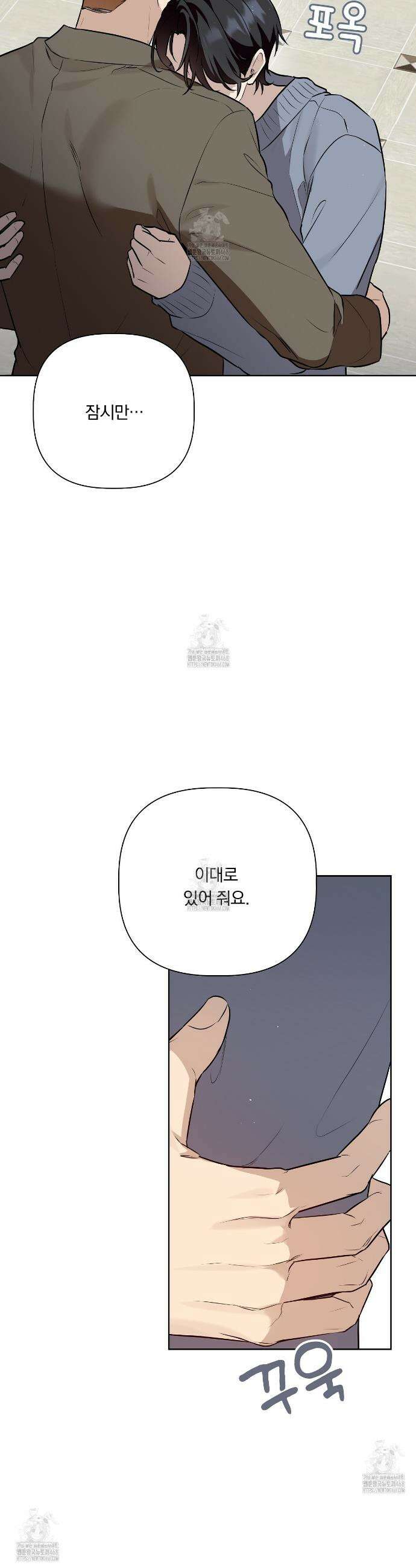완벽한 오메가 42화 31