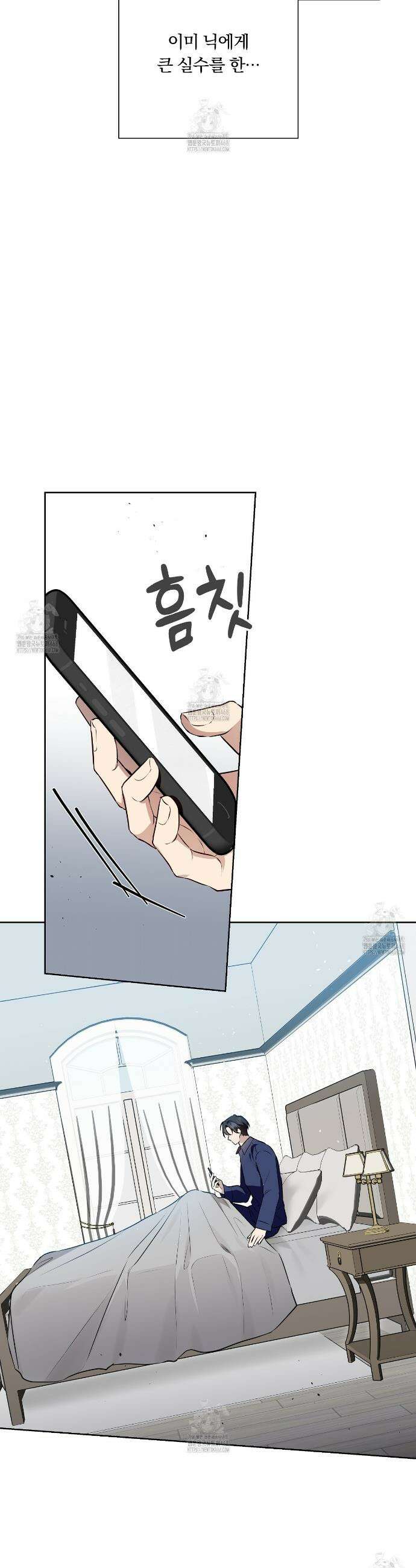 완벽한 오메가 42화 39