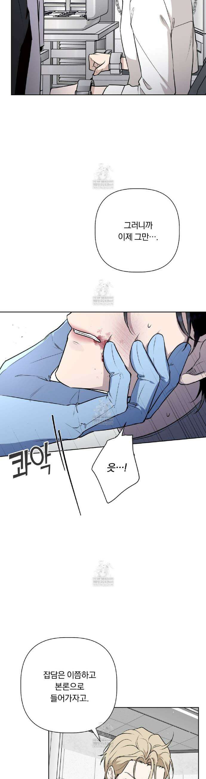 완벽한 오메가 51화 6