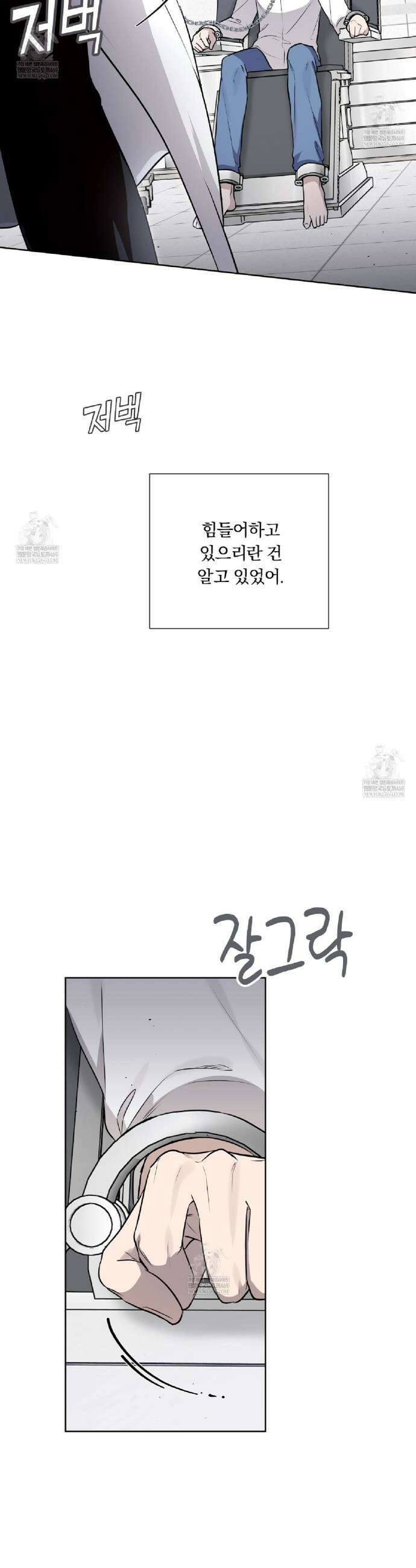 완벽한 오메가 51화 8