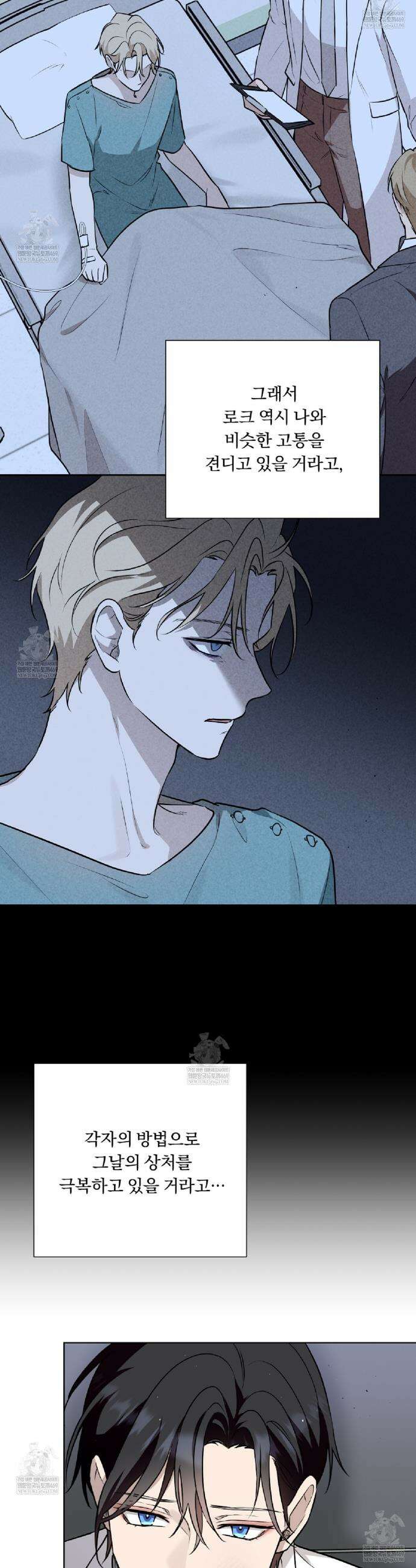 완벽한 오메가 51화 10