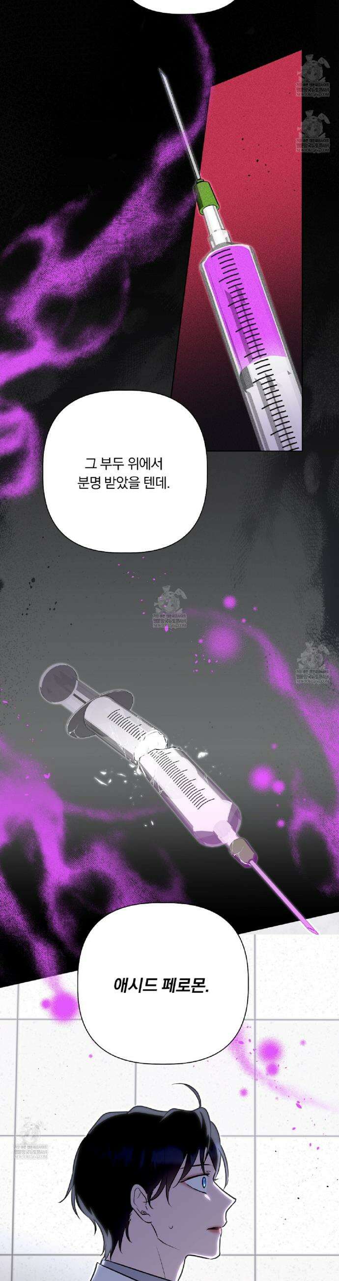 완벽한 오메가 51화 20