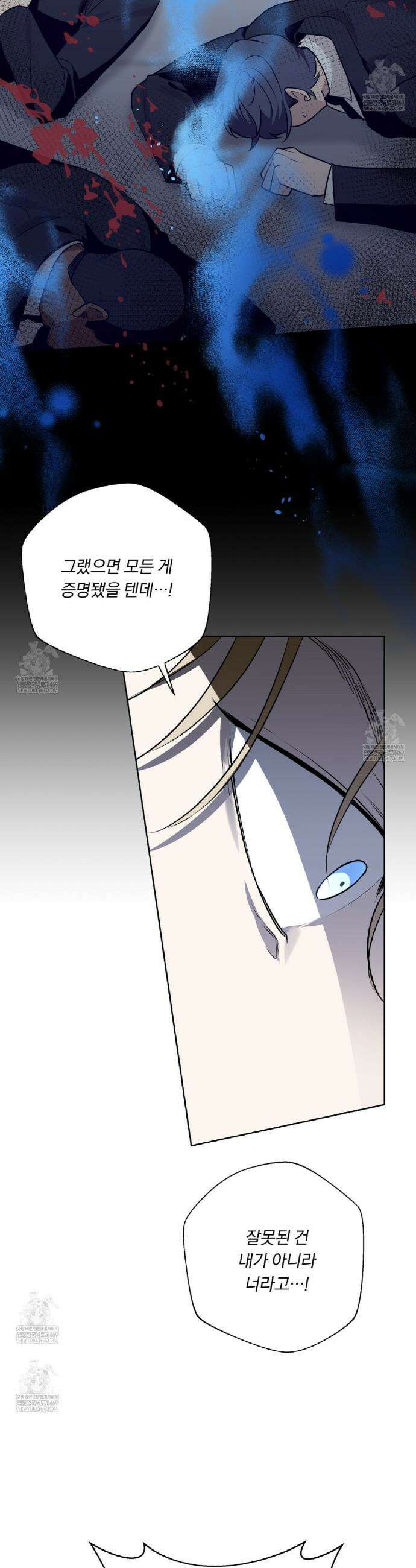 완벽한 오메가 51화 30