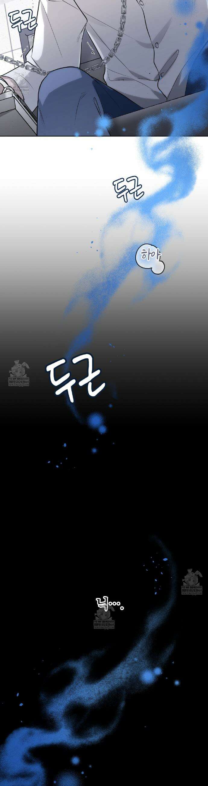 완벽한 오메가 51화 37