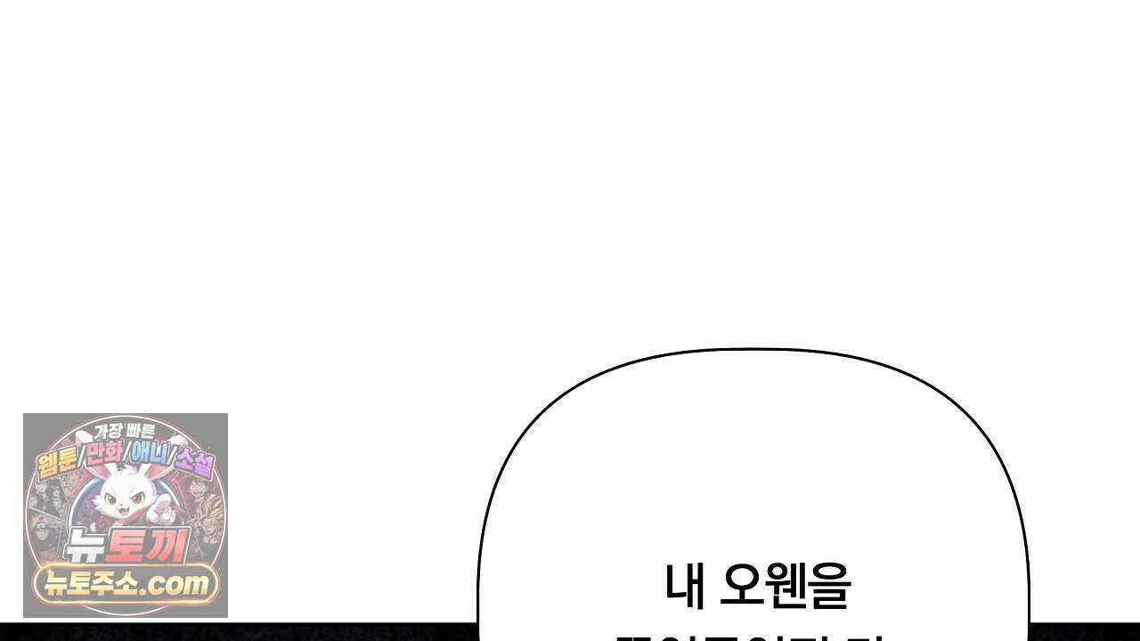 완벽한 오메가 61화 6