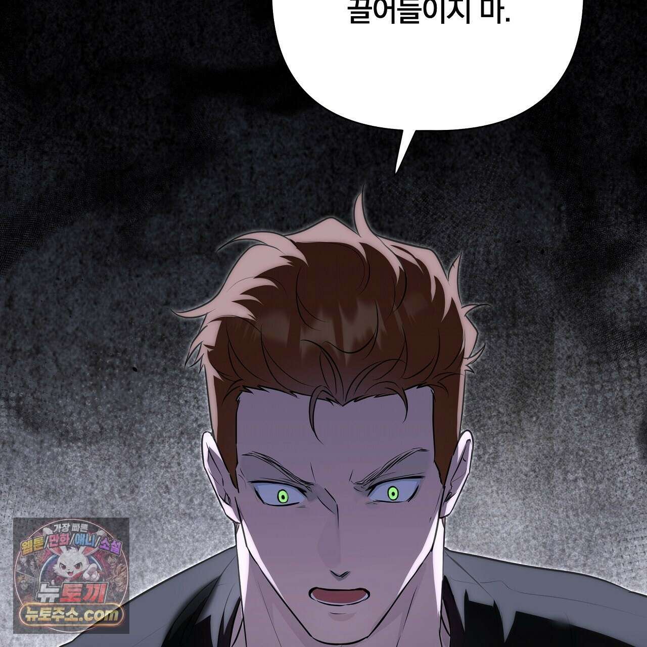 완벽한 오메가 61화 7