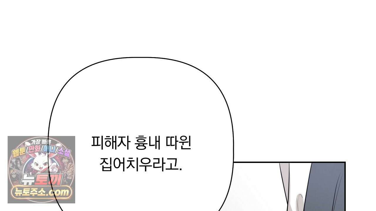 완벽한 오메가 61화 10