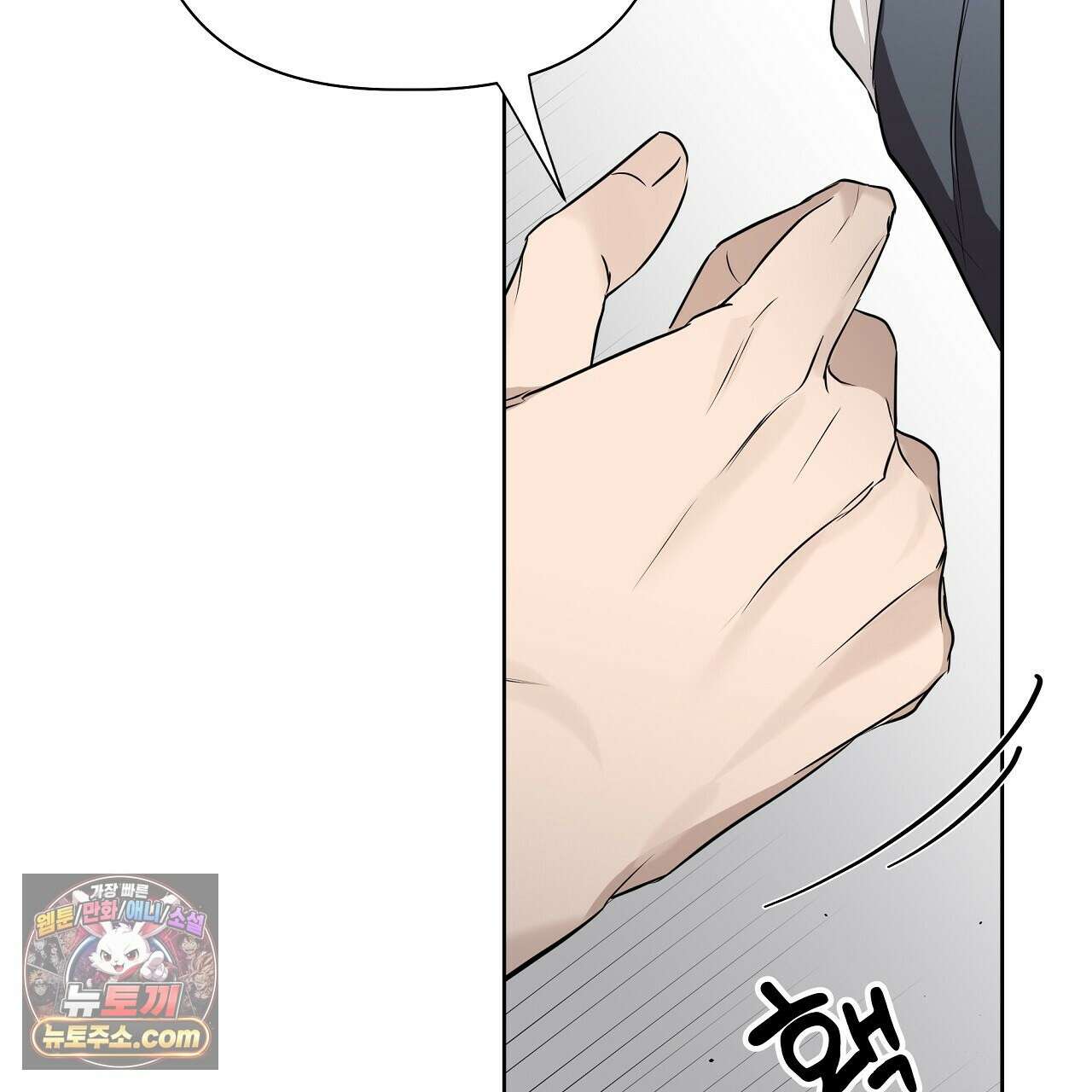 완벽한 오메가 61화 11