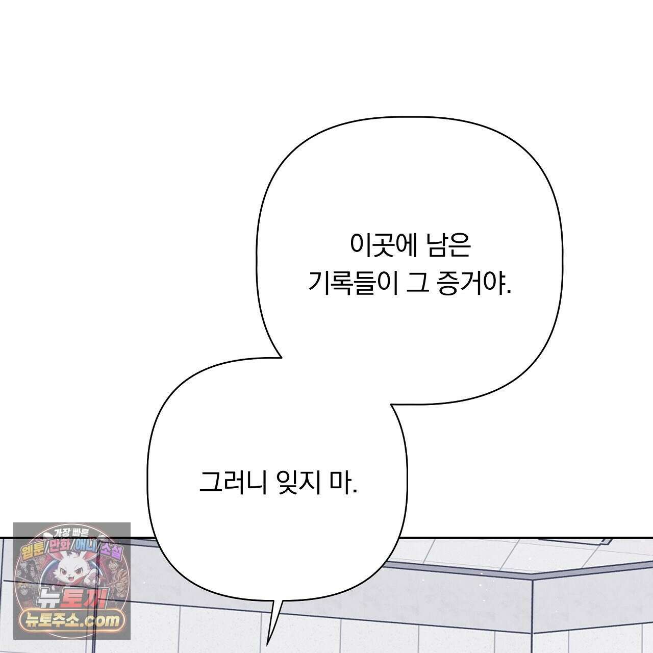 완벽한 오메가 61화 13