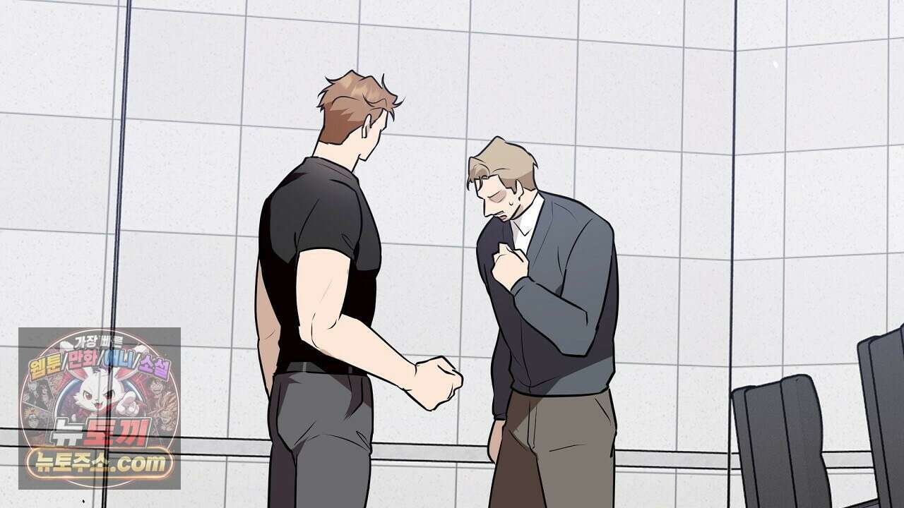 완벽한 오메가 61화 14