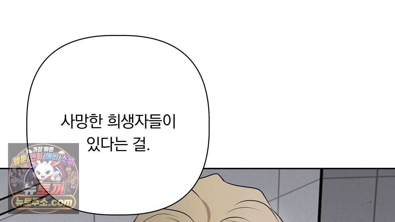 완벽한 오메가 61화 16