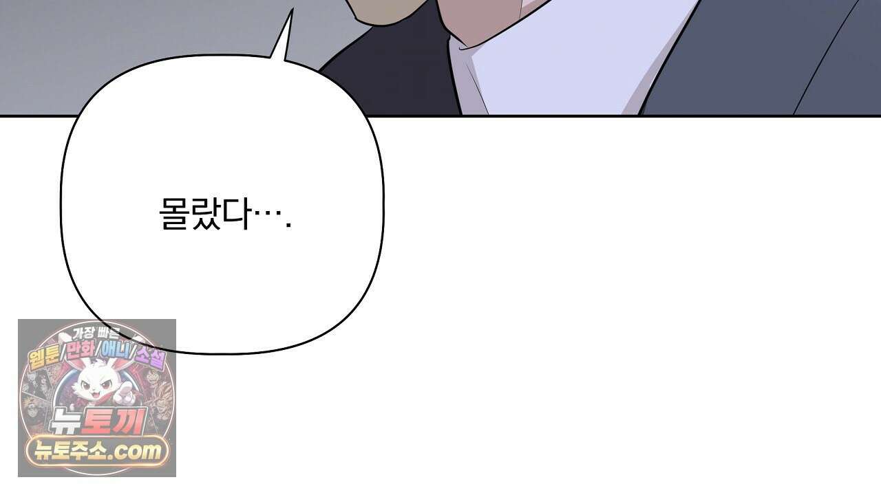 완벽한 오메가 61화 20