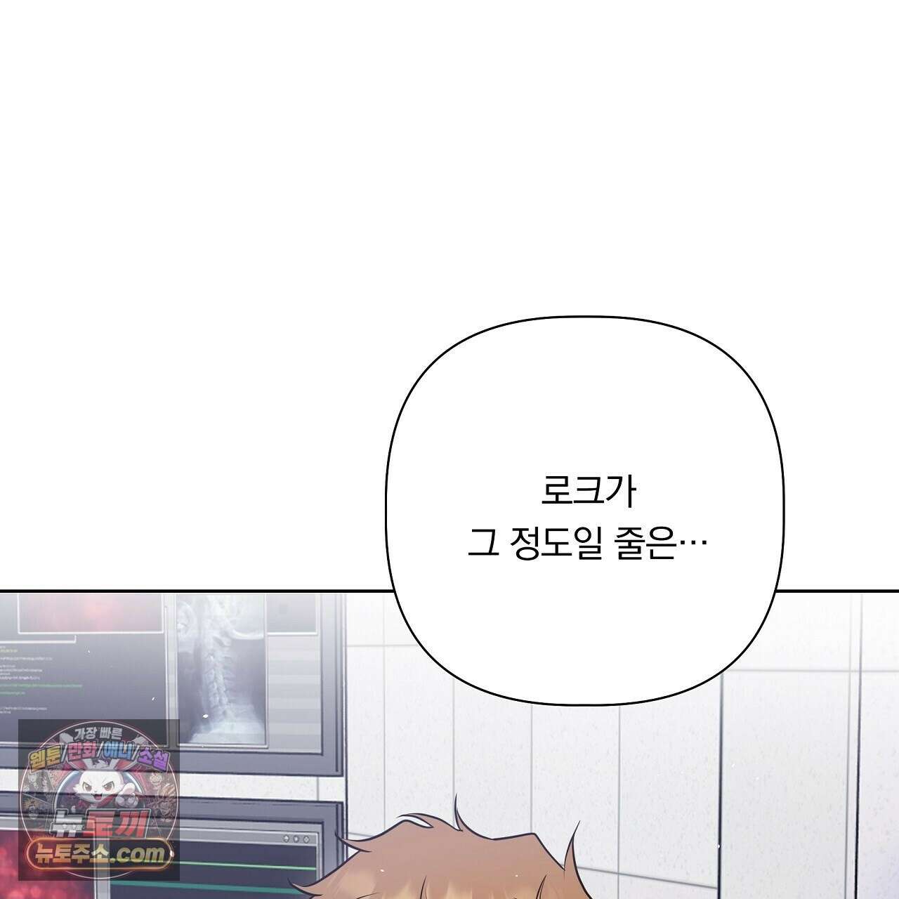 완벽한 오메가 61화 21
