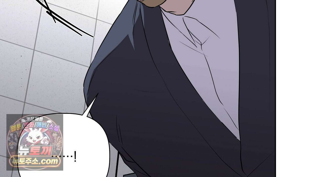 완벽한 오메가 61화 26
