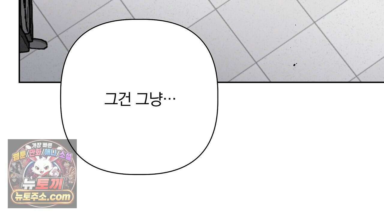 완벽한 오메가 61화 40