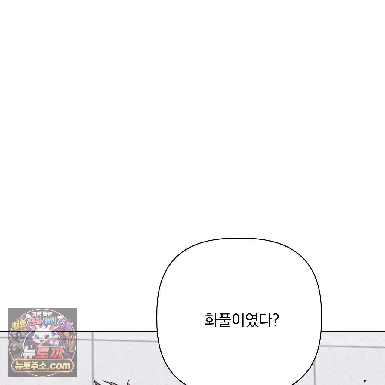 완벽한 오메가 61화 41