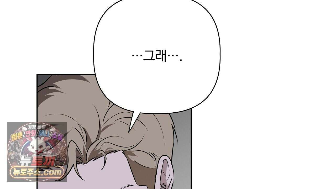 완벽한 오메가 61화 44