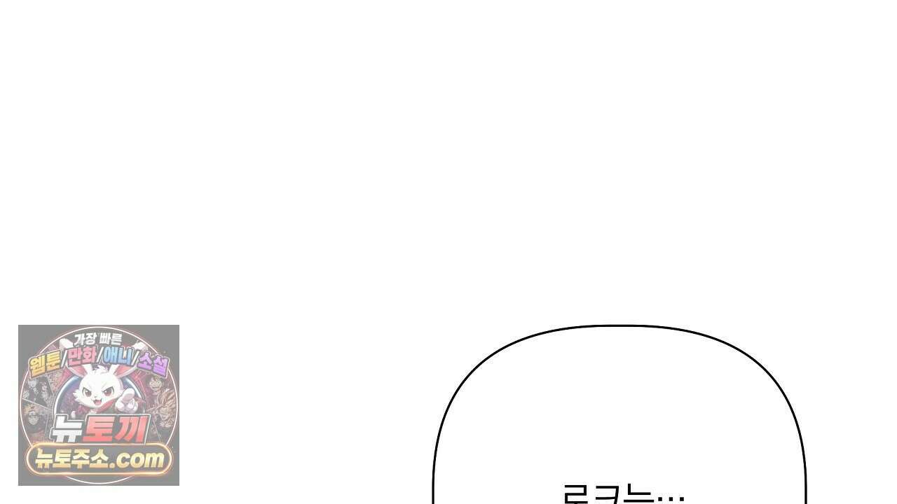 완벽한 오메가 61화 46