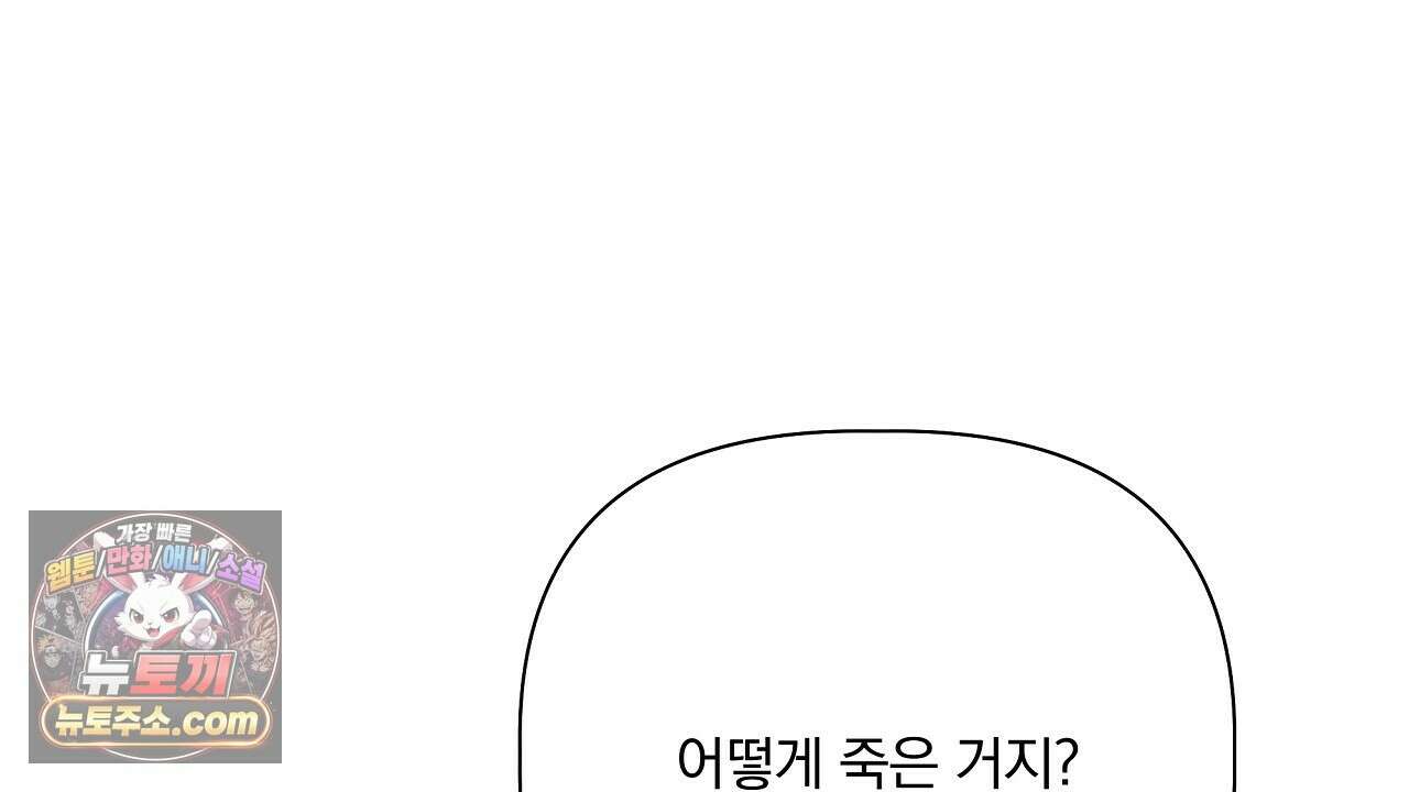 완벽한 오메가 61화 48