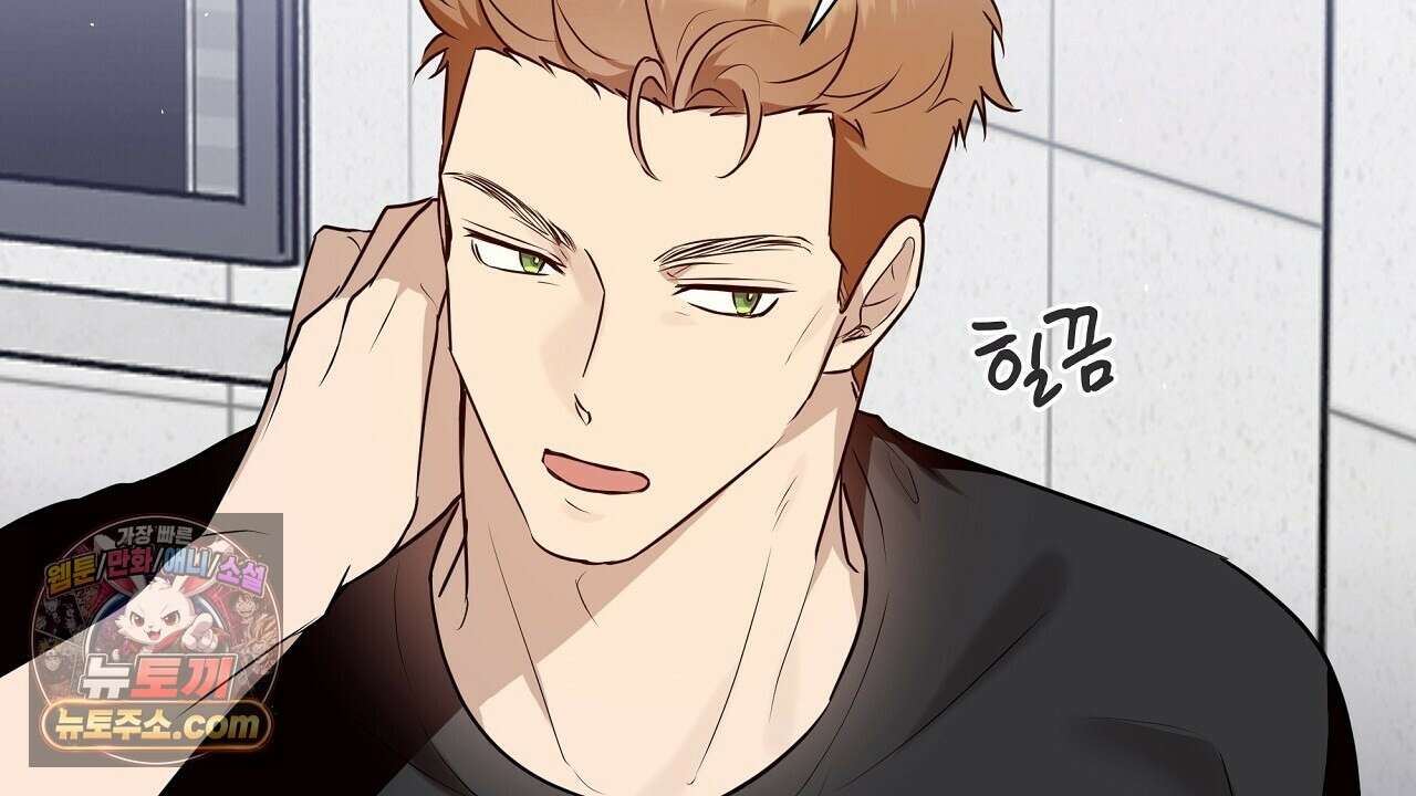 완벽한 오메가 61화 52