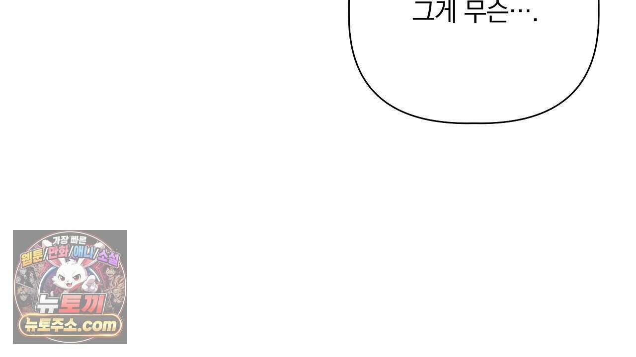 완벽한 오메가 61화 56