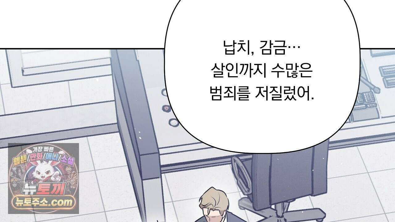 완벽한 오메가 61화 58