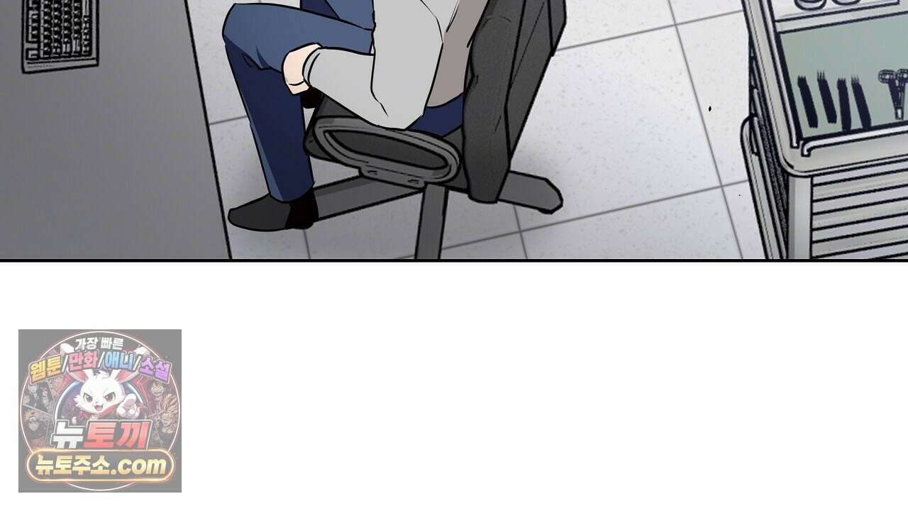 완벽한 오메가 61화 60