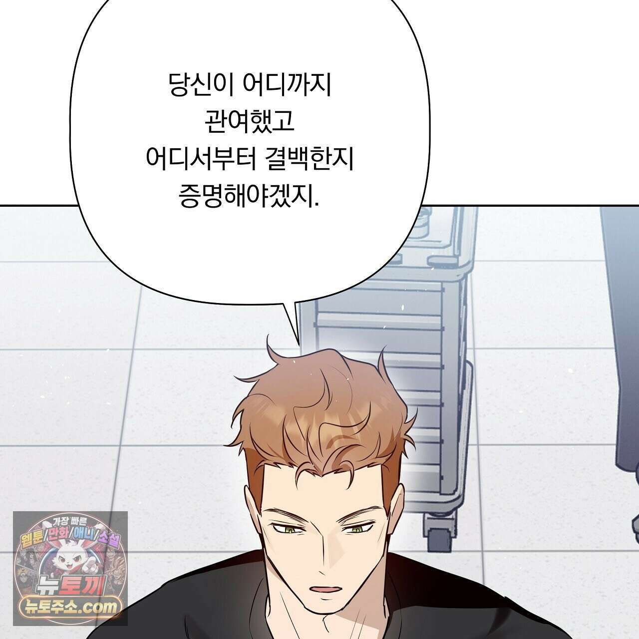 완벽한 오메가 61화 65