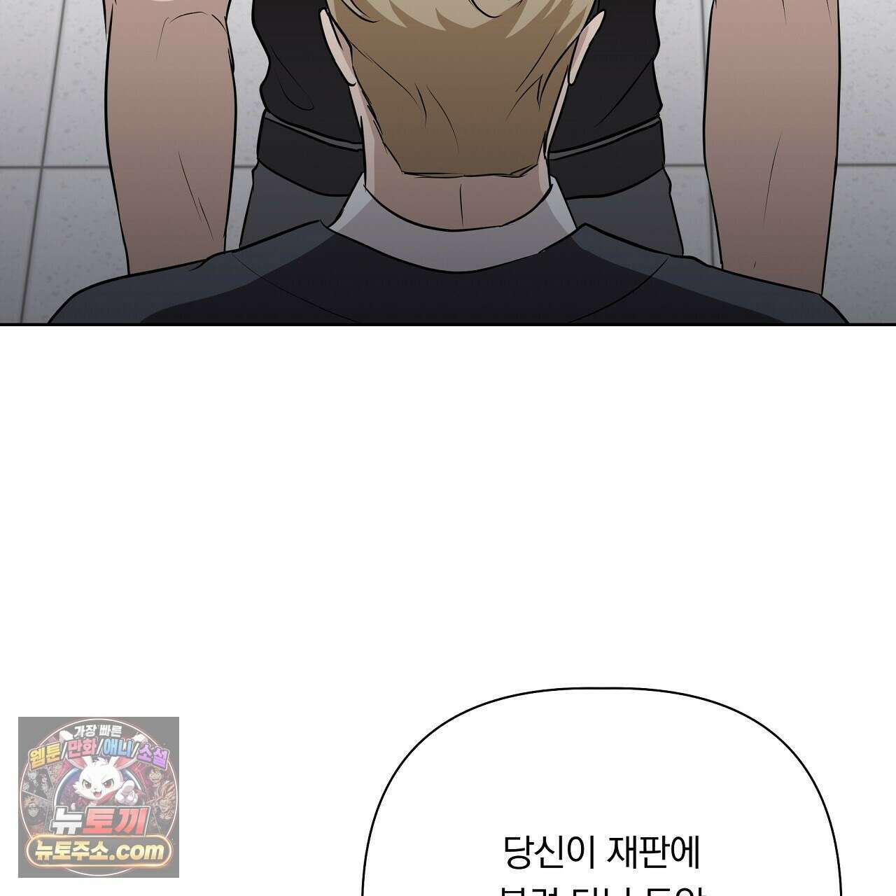 완벽한 오메가 61화 67