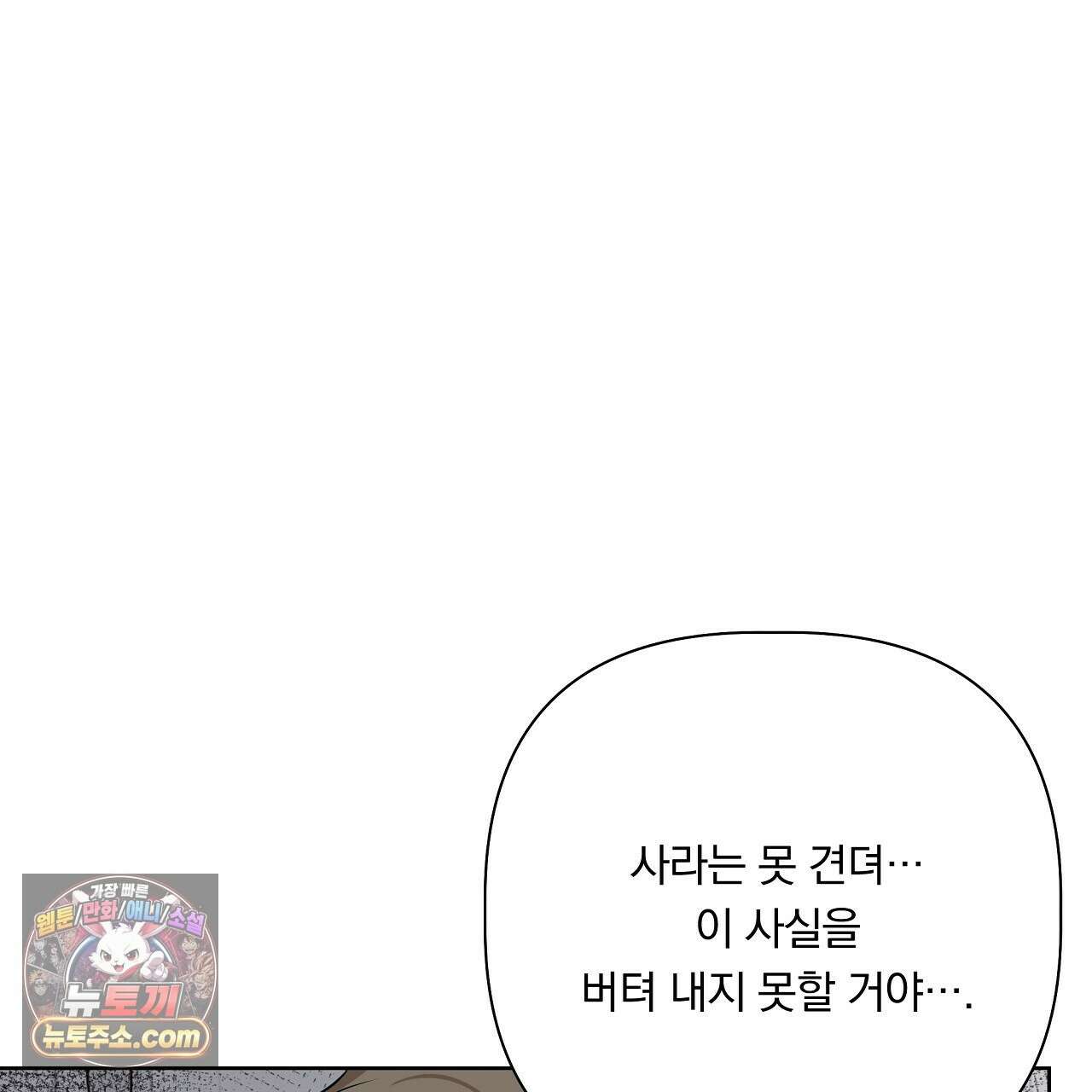 완벽한 오메가 61화 73