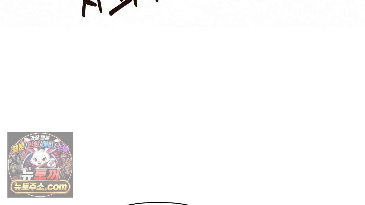완벽한 오메가 61화 84