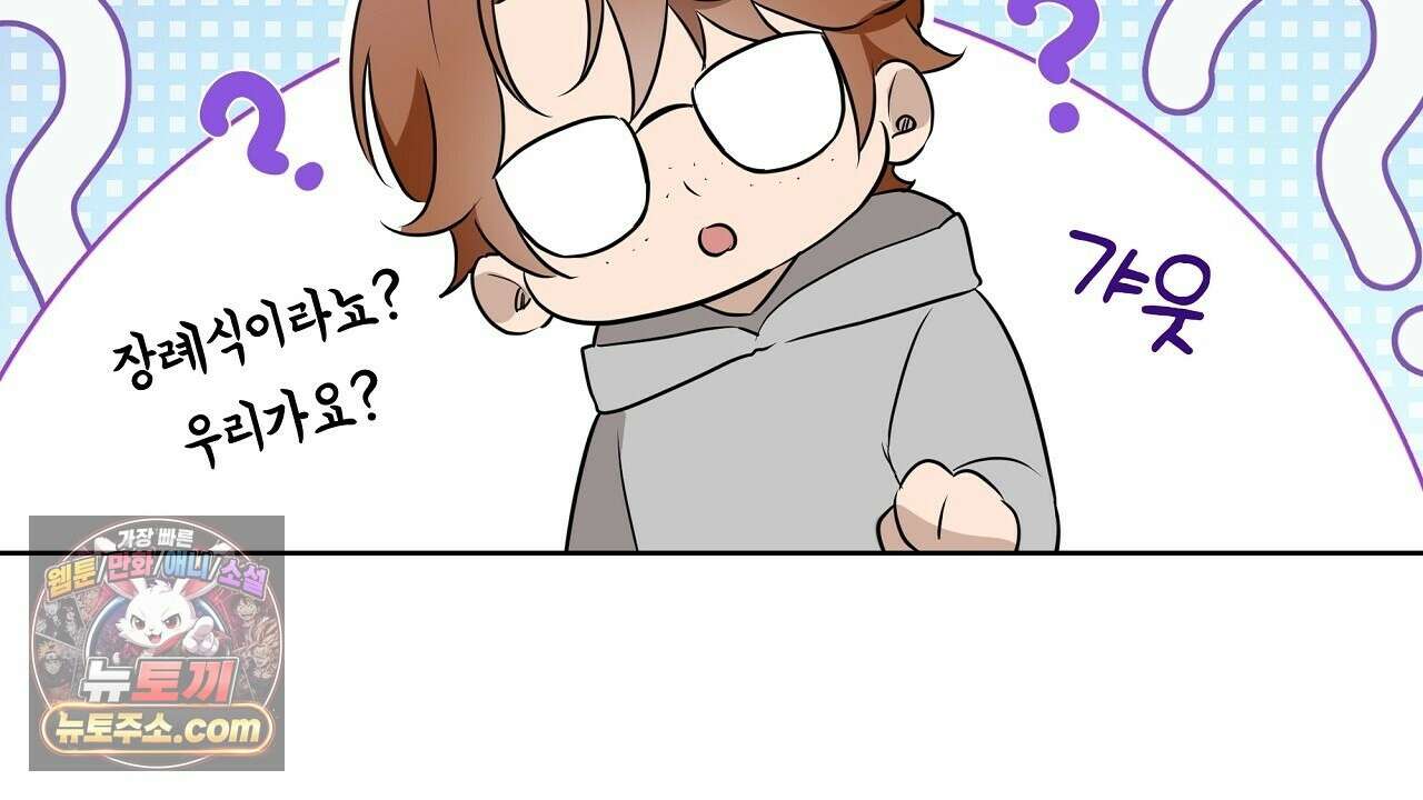완벽한 오메가 61화 92