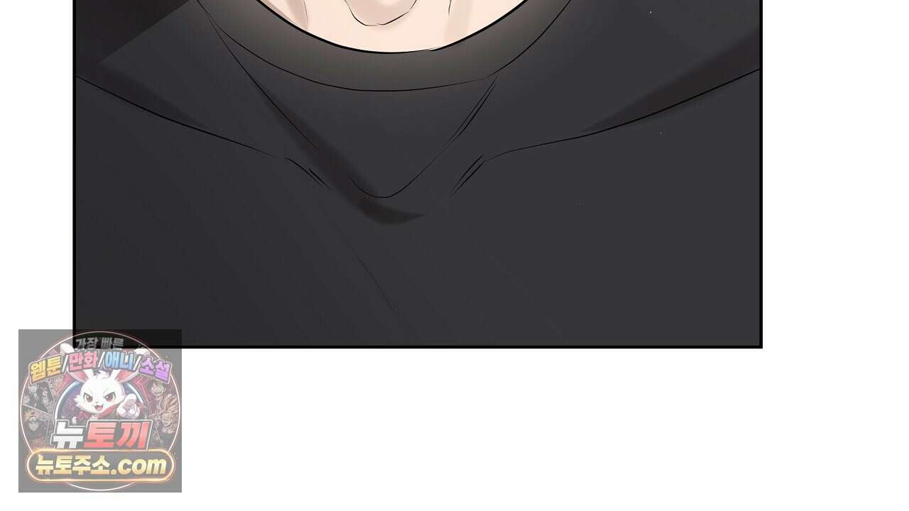 완벽한 오메가 61화 98