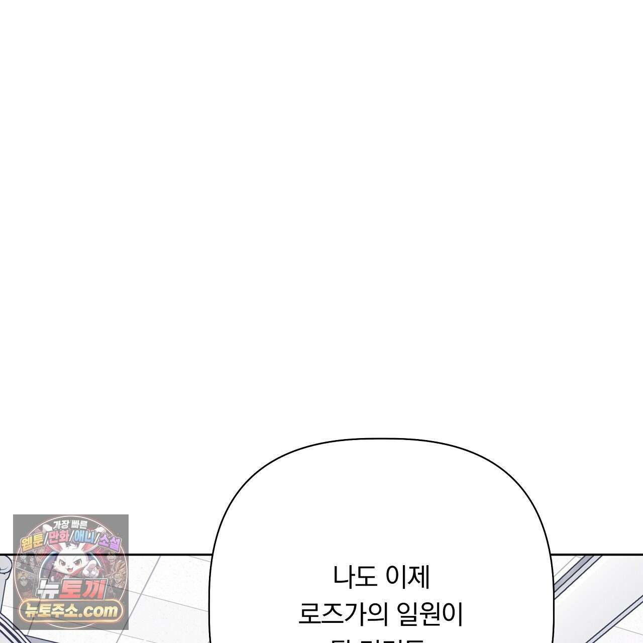 완벽한 오메가 61화 99