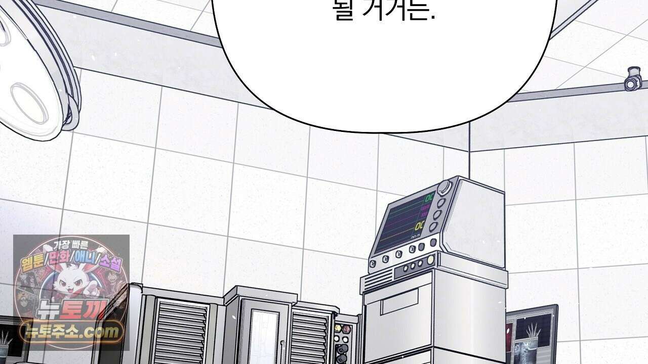 완벽한 오메가 61화 100