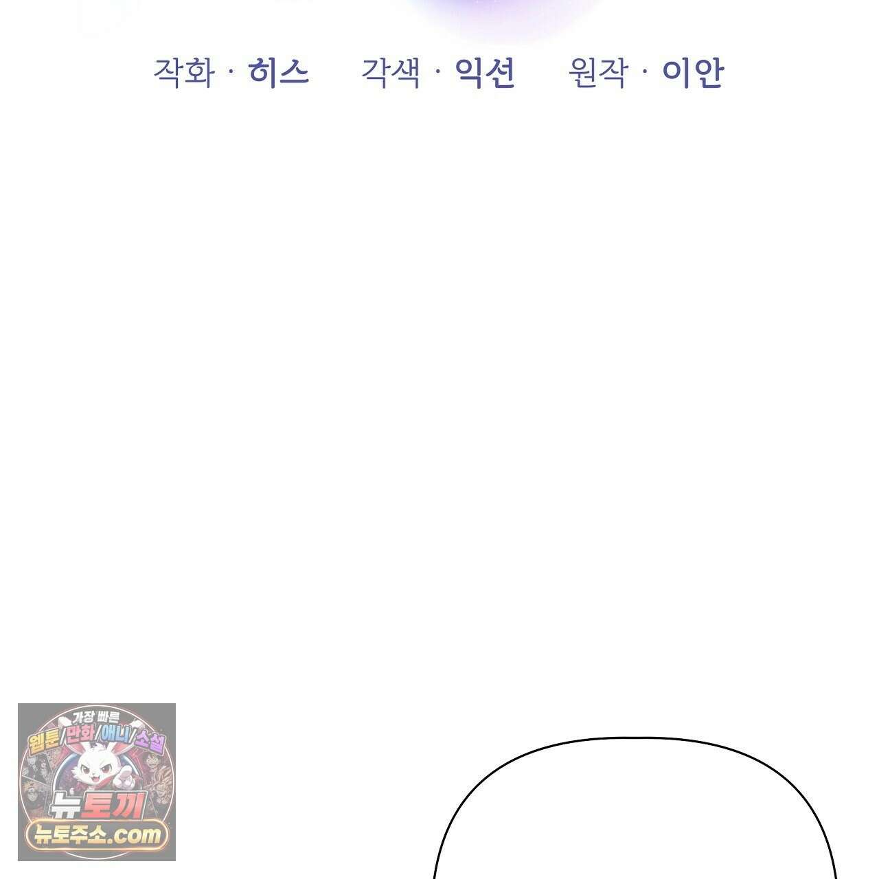 완벽한 오메가 61화 103
