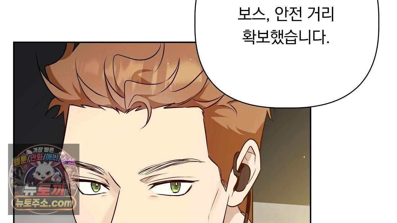 완벽한 오메가 61화 104