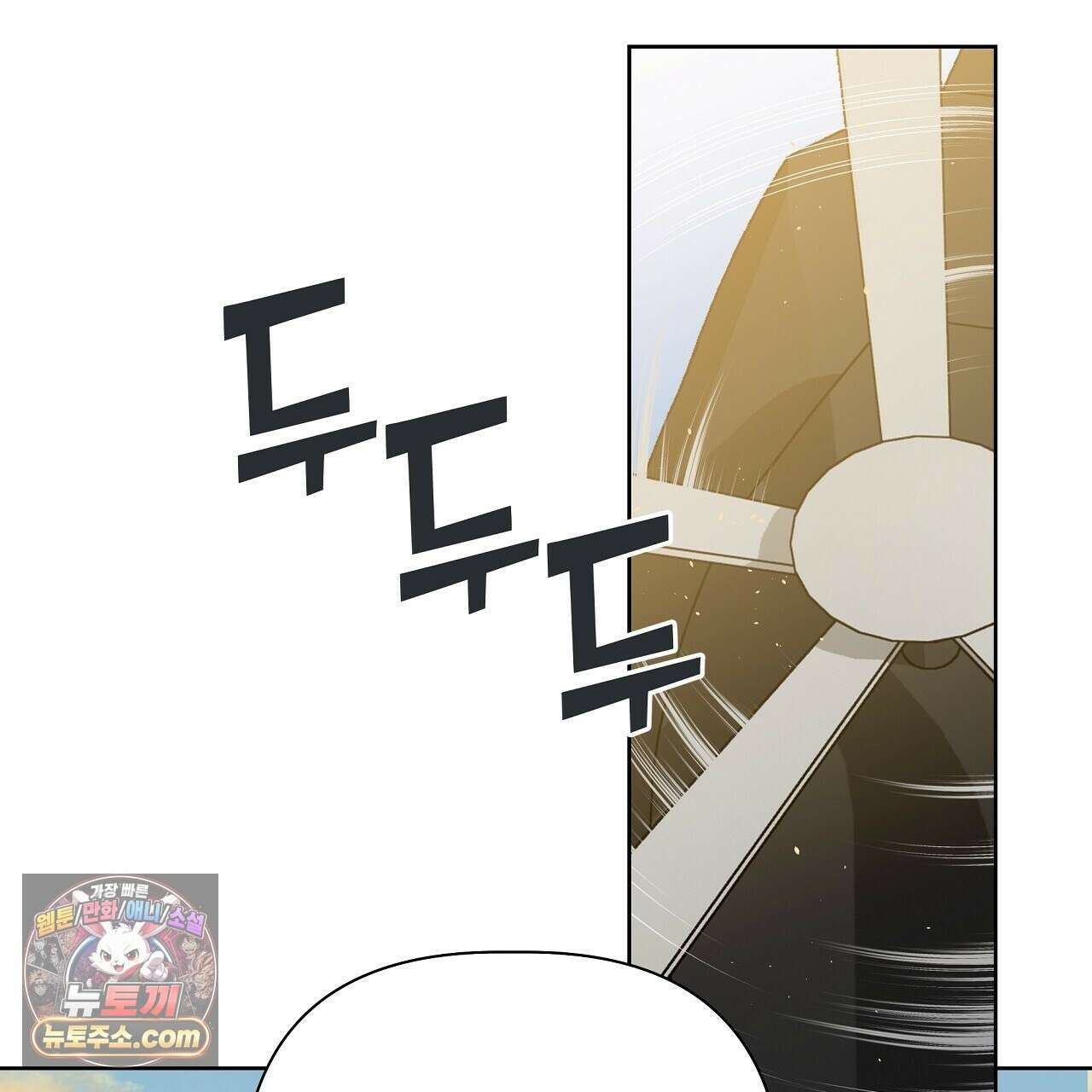 완벽한 오메가 61화 107