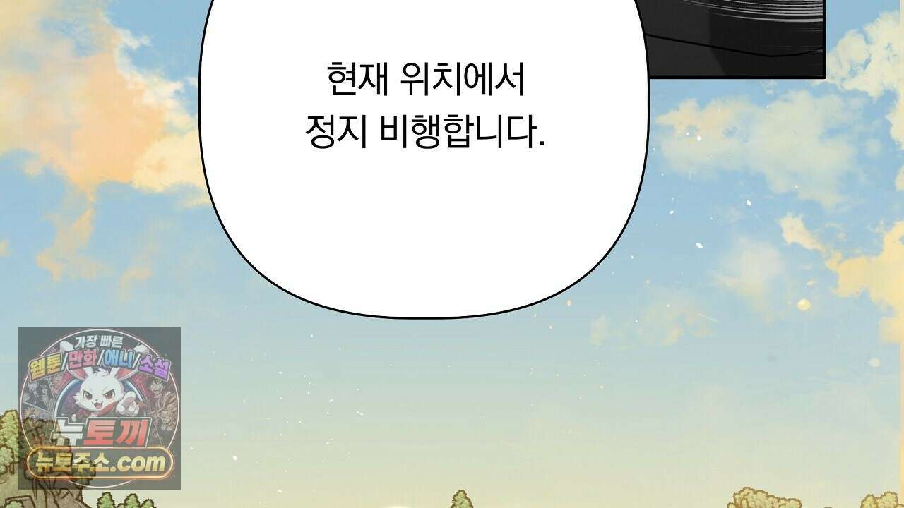 완벽한 오메가 61화 108