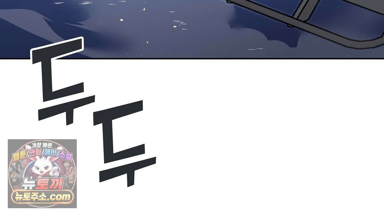 완벽한 오메가 61화 110